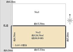 目黒区緑が丘1丁目 土地2区画 No.2