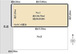 目黒区緑が丘1丁目 土地2区画 No.1