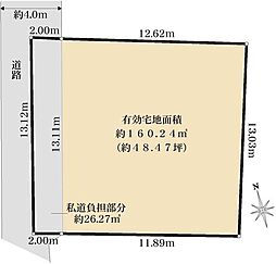 品川区平塚1丁目　土地