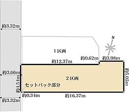 大田区多摩川2丁目　売地2区画