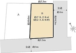 朝霞市本町2丁目土地　B区画