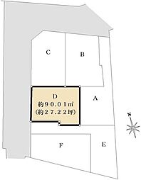 世田谷区給田五丁目 売地D区画/全6区画