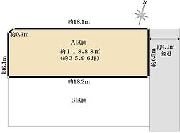 さいたま市南区別所3丁目　売地A区画