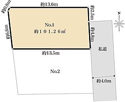 立川市富士見町4丁目土地　1区画