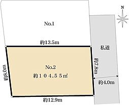 立川市富士見町4丁目土地　2区画