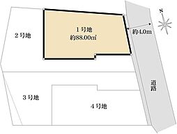 横浜市西区久保町売地　1号地