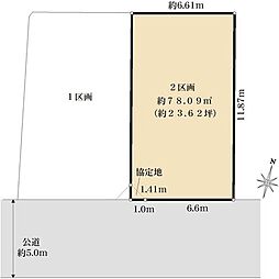 相模原市南区相模台6丁目建築条件付き土地　B区画