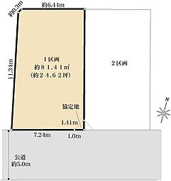 相模原市南区相模台6丁目建築条件付き土地　A区画