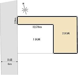 町田市成瀬台1丁目土地　2区画