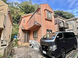 横須賀市衣笠町 戸建