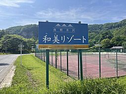 群馬県甘楽郡下仁田町　売地