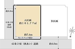 神奈川区神大寺2丁目　売地　A区画/全2区画