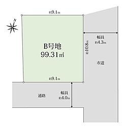 神戸市東灘区魚崎北町7丁目　建築条件付き売土地　B号地