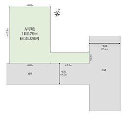 神戸市東灘区魚崎北町7丁目　建築条件付き売土地　A号地