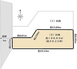 三鷹市上連雀三丁目　売地　(2)区画