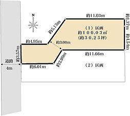 三鷹市上連雀三丁目　売地　(1)区画