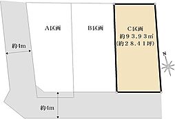 中野区白鷺2丁目建築条件付き土地 C区画