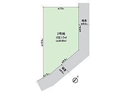 横尾2丁目　土地　2号地