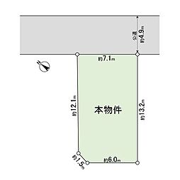 梅ノ木7丁目　土地