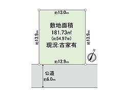 宝塚市中山五月台　古家付土地