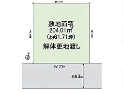箕面市新稲4丁目　土地