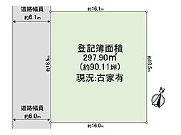 吹田市竹見台2丁目　土地