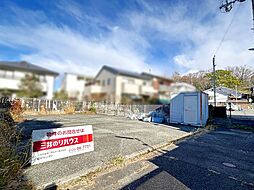 豊中市螢池東町1丁目　土地