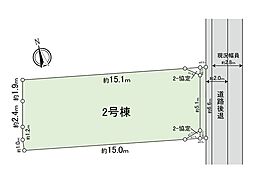 稲城市東長沼　土地　2号地