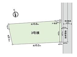 稲城市東長沼　土地　3号地