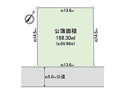 国分寺市光町3丁目　土地
