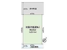 府中町本町二丁目土地
