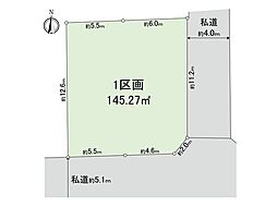 小平市小川町1丁目　土地