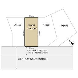 清須市廻間１丁目