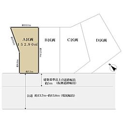 清須市廻間１丁目