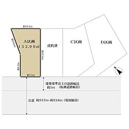 清須市廻間1丁目の土地