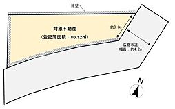 広島市西区高須4丁目の土地