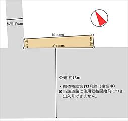 豊島区長崎5丁目の土地
