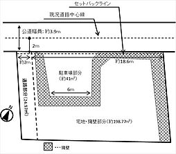 安芸郡府中町浜田2丁目の土地