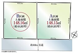 埼玉県入間市大字下藤沢