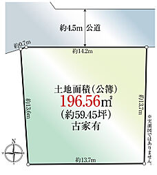 横浜市保土ケ谷区上菅田町の土地