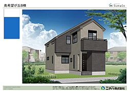 南希望が丘新築戸建Ｂ号棟