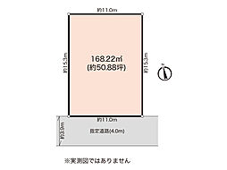 宮沢1丁目売地（古家つき）