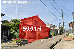 人気エリア春日新田一丁目 売地