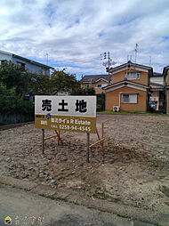 曲新町住宅用地（更地）