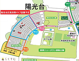 長岡ニュータウン陽光台