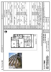 尼崎市西長洲町１丁目