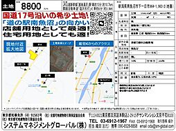 南魚沼市下一日市