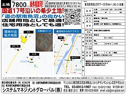 南魚沼市下一日市