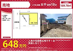 札幌市北区屯田五条２丁目