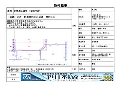 寝屋川市高柳栄町